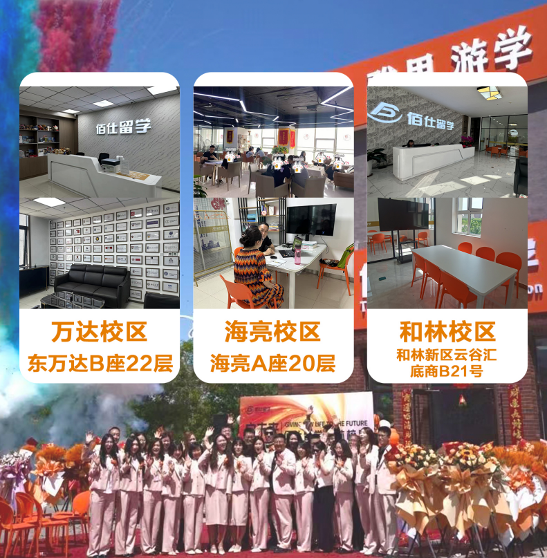 通辽留学